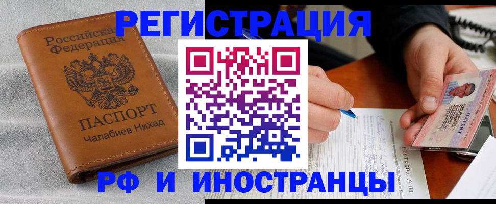 регистрация для школы в Череповце
